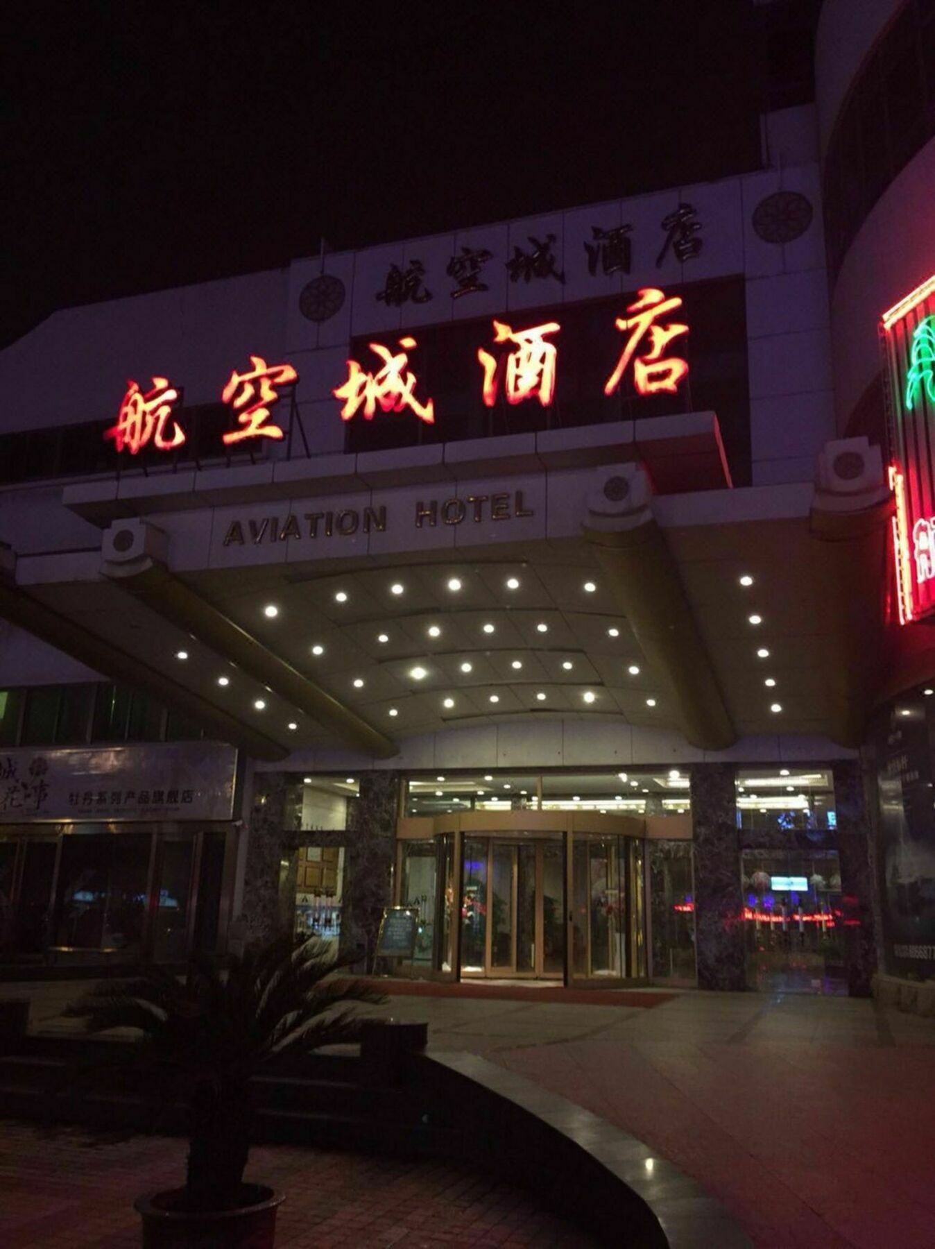 Luoyang Aviation Hotel Esterno foto